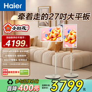 海爾（Haier）閨蜜機 隨心移動(dòng)屏 高清可觸控AI遠場(chǎng)語(yǔ)音長(cháng)續航Wifi6 視頻通話(huà) 智慧屏自由屏 旋轉智能電視 27英寸 AI旋轉智能電視L27Z5 小紅花套系