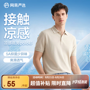 網(wǎng)易嚴選珠地棉POLO衫短袖男式休閑商務(wù)百搭純色簡(jiǎn)約T恤t恤七夕送男友老公 A款涼感抑菌-淺米色 XL （180/100A）