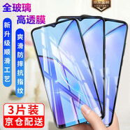 邁谷斯【3片裝】適用vivoiQOO手機鋼化膜全屏高清抗藍光vivoiQOO手機膜防爆防摔抗指紋全屏玻璃手機貼膜 vivo Y37/Y37t/Y37m 【高清】電鍍五倍抗指紋版*3片裝