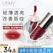 悠宜（unny club）有色唇部精華蜜5ml N04浪漫不止（潤(rùn)唇膏唇蜜保濕鏡面唇釉）