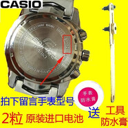 適用原裝卡西歐專用手表電池小顆粒通用GA-gshock小黑表泥王EF506 (2粒電池)SHE-5023