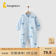 童泰嬰兒秋冬衣服夾棉爬服0-1歲寶寶棉服連體衣哈衣 藍色云朵 59cm