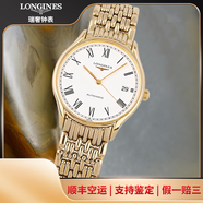 【二手99新】浪琴（LONGINES）優(yōu)雅律雅系列男士腕表鋼帶皮帶男表 二手瑞士表商務(wù)手表 回收置換 35mm鋼帶K金L4.760.2.11.8