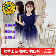 G.DUCKKIDS童裝女童連衣裙夏季薄款透氣A字裙兒童裙子夏天波點(diǎn)顯瘦長(zhǎng)裙大童 2022星空針織網(wǎng)紗裙akcmcko 150 尺碼11~12歲【140-150cm】