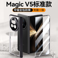 卡倫頓 適用榮耀magic v5手機殼素皮全包防摔保護套超薄磁吸翻蓋榮耀v5折疊屏手機殼 【高清面蓋丨透明底殼丨中軸全包】絨黑色