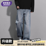 唐獅集團DESSO夏季薄款美式復古牛仔褲男士寬松直筒休閑闊腿褲子 DS中藍色升級版 DS中藍色升級版 S
