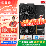 鑫銳 AMD/RX5700XT/RX7650GRE/RX580/RX590獨(dú)顯電腦臺(tái)式機(jī)顯卡電競(jìng)游戲直播設(shè)計(jì)黑神話悟空游戲顯卡 【全新】RX6600 8G Ultar鎧甲背板