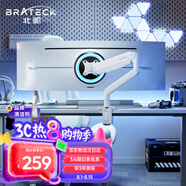 Brateck北弧 顯示器支架 電腦桌支架 升降支架臂 顯示器增高架 大屏幕支架 17-45英寸 承重16KG E560白