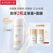 丸美防曬霜 輕透戶(hù)外隔離高倍防曬乳SPF50PA+++50g軍訓防水防曬黑男女