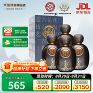 天佑德 巖窖30 清香型白酒 42度 500ml*4瓶整箱裝【青海青稞酒】