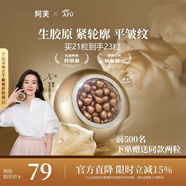 阿芙（AFU）極光玫瑰美白亮膚精華油美白丸淡斑護膚紫丸子修護保濕抗皺舒緩 【4.0上新】撫紋膠囊-黃金丸子*2