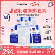 美迪惠爾升級款水潤光澤面膜60片補(bǔ)水保濕改善暗沉熬夜肌七夕禮物