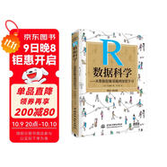 R數據科學(xué)：從數據挖掘基礎到深度學(xué)習 r語(yǔ)言入門(mén)r語(yǔ)言實(shí)戰人人都能看懂的r語(yǔ)言圖書(shū)r語(yǔ)言數據可視化之美爬蟲(chóng)數據統計數據分析