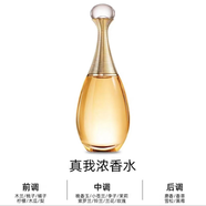 迪奧dior真我女士香水持久留香香氛情人節禮物生日禮物七夕送女友 真我香水濃香＋專(zhuān)柜同款禮盒禮袋 100ml
