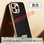 PHTY蘋果手機(jī)殼真皮保護(hù)套5G奢華ip14商務(wù)潮牌男防摔13por外殼高級(jí)感 【優(yōu)雅黑】甄選頭層真皮升級(jí)鏡頭保護(hù) iPhone 16