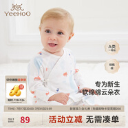 英氏（YEEHOO）嬰兒衣服新生兒連體衣男女寶寶純棉新疆棉嬰幼兒居家爬服四季款 氣泡【和蛤款】 59cm (建議1-3月 3.5-6.9kg)