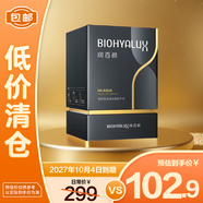 潤百顏玻尿酸水潤次拋精華液1.5ml*30支 水光嘭彈保濕補水