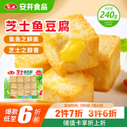 安井 芝士魚(yú)豆腐 240g  鎖鮮裝 火鍋關(guān)東煮麻辣燙食材 速食熟食方便菜