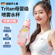JCZS德國品牌噴霧水杯帶刻度噴水水壺兒童上學(xué)專用杯夏季運動戶外軍訓(xùn) 漸變綠Tritan耐高溫+納米 580ml