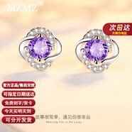 MZMZ幸運(yùn)草鉑金耳釘女PT950白金耳飾紀(jì)念日七夕情人節(jié)禮物送女友老婆 輕奢款-紫鉆