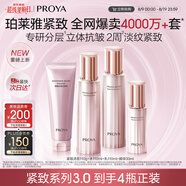 緊致肌密3.0  水乳套裝 抗皺淡紋 補水保濕 護膚品禮盒 生日禮物