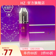 【官方】紅藻球緊顏菁純套裝5+1護(hù)膚品精油化妝嫩膚霜改善 韓朵妃精華液40ml