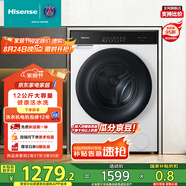 海信（Hisense）滾筒洗衣機全自動12公斤超大容量高洗凈比健康活水洗2.0一級能效HG12SE5以舊換新國家補貼