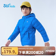 361°兒童童裝2025冬季中大童男女童兒童防風(fēng)保暖輕薄羽絨服 藍(lán)130