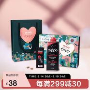 ZIPPO之寶配件耗材 打火機(jī)油 2020年愛(ài)情通用小油套