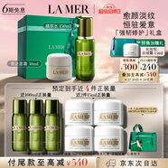 海藍之謎（LA MER）強韌修護套裝(精萃水+面霜)護膚品化妝品禮盒生日禮物送女友
