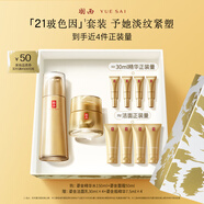 羽西鎏金套裝（水+面霜50ml）補水保濕緊致抗皺七夕情人節(jié)禮物送女友