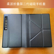 Usmile適用柔宇柔派FlexPai2折疊屏二代手機殼磁吸手機套支架保護 小羊皮黑色 柔宇柔派FlexPai2