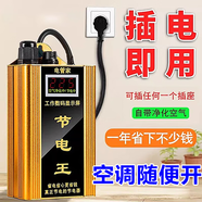 2025新款智能節電器大功率電管家節電王家用商用空調電器節能神器 月用電量300度