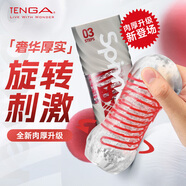 TENGA飛機(jī)杯spiner DX手動(dòng)吮吸男士發(fā)泄成人用品情趣自慰玩具日本進(jìn)口