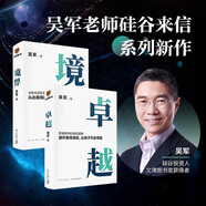 境界+卓越 圖書(shū)