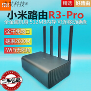 小米（MI）二手R3D小米路由器帶usb3.0移動(dòng)固態(tài)硬盤家用千兆5g寬帶無(wú)線wifi 小米R(shí)3P【全千兆2600M】