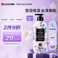 菲詩小鋪（THE FACE SHOP）瑩潤絲滑香氛沐浴露 風(fēng)鈴細語 500ml 保濕肌膚 添加煙酰胺芳香