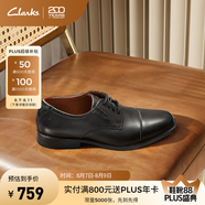 Clarks其樂泰頓系列男士德比鞋布洛克正裝商務舒適皮鞋男 黑色 261103098 Tilden Cap 41