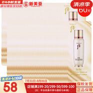 后（The history of Whoo）后中樣旅行體驗套裝拱辰享津率享天氣丹水妍試用裝小樣護膚品女 后循環(huán)秘貼肌底精華60片