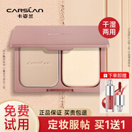 卡姿蘭（Carslan）定妝粉餅持久控油遮瑕干濕兩用干粉易防水易防汗不易脫妝 03#自然色