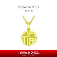 周大福 國(guó)潮福字萬(wàn)字福牌黃金吊墜(工費(fèi)120)約2.95g F221900