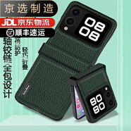 華為（HUAWEI）【品質(zhì)原裝】適用于活動低價華為NovaFlip手機折疊屏中軸鉸鏈全包 【深海藍(lán)】#【中軸鉸鏈全包式】#【多巴胺靚彩色荔枝 NOVA_Flip