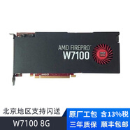 AMD  專(zhuān)業(yè)圖形顯卡 Firepro 圖形顯卡  W2100 2G W4100  W4300 W7100 W8100 W600 工作站主機顯卡 W7100 8G 全高 4*DP 工包