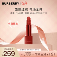 博柏利（BURBERRY）之吻絨霧啞光唇膏#93大不列顛紅棕3.3g 節(jié)日限定口紅 七夕禮物女