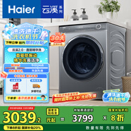 海爾（Haier）滾筒洗衣機(jī)全自動10公斤 XQG100-BD176PLUSLU1 家電國家補(bǔ)貼 超薄以舊換新 一級能效