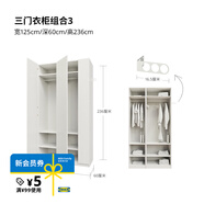 宜家（IKEA）PAX帕克思家用臥室組合衣柜小戶型衣櫥儲物柜白色四門柜 三門衣柜組合3(125寬x60深x236高)