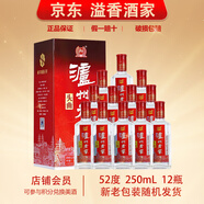 瀘州老窖【關(guān)注店鋪】瀘州老窖頭曲 新老包裝隨機發(fā)貨【無手提袋】 52度 250mL 12瓶 盒裝