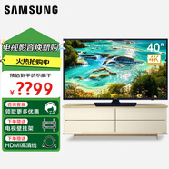 三星 ( SAMSUNG ) UA39F5088AR 超窄邊框40HU5900 40F5300A LED液晶電視40HU6000 40JU50SW UA50JS7200 40英寸 40JU5900（4K超清電視）