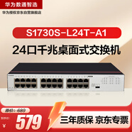 華為數(shù)通智選S1730S-L24T-A1千兆交換機(jī)24口千兆以太網(wǎng)電口 網(wǎng)絡(luò)分線器 小型家用企業(yè)級(jí) 替S1724G-AC