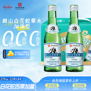 嶗山【任嘉倫推薦款】白花蛇草水加強(qiáng)版禮盒裝 無(wú)糖氣泡水 270ml*12瓶
